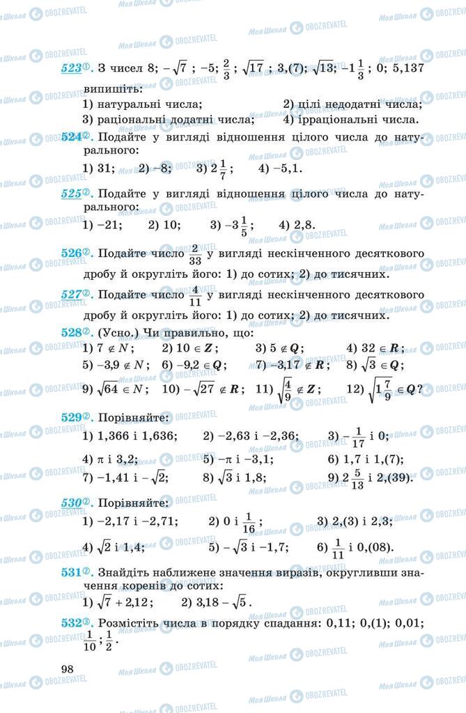 Підручники Алгебра 8 клас сторінка 98