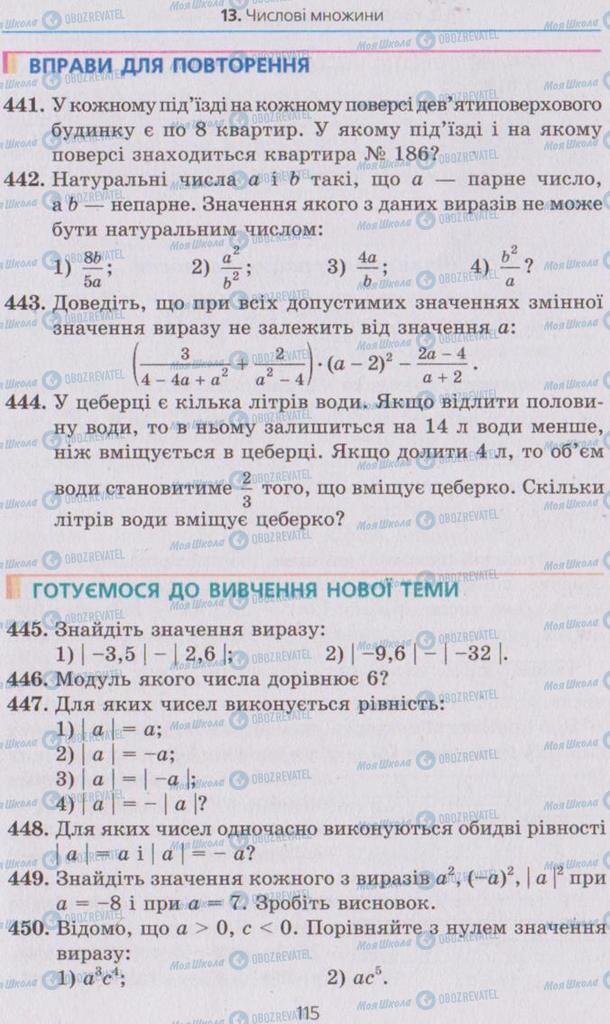 Підручники Алгебра 8 клас сторінка 115