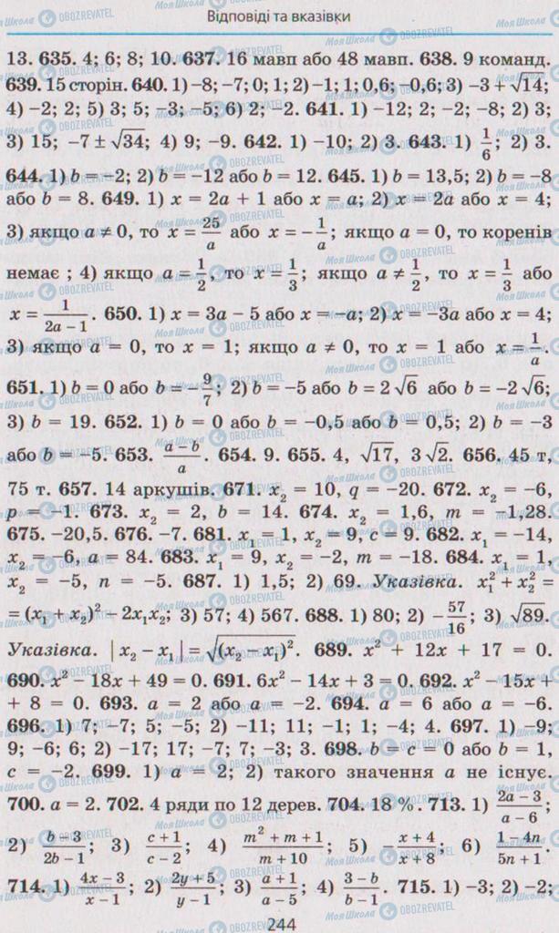 Підручники Алгебра 8 клас сторінка 244