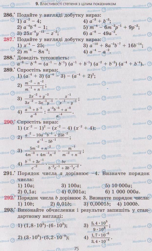Підручники Алгебра 8 клас сторінка 75