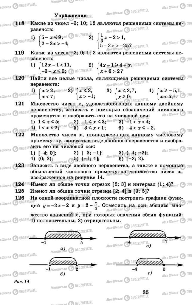 Учебники Алгебра 8 класс страница 35