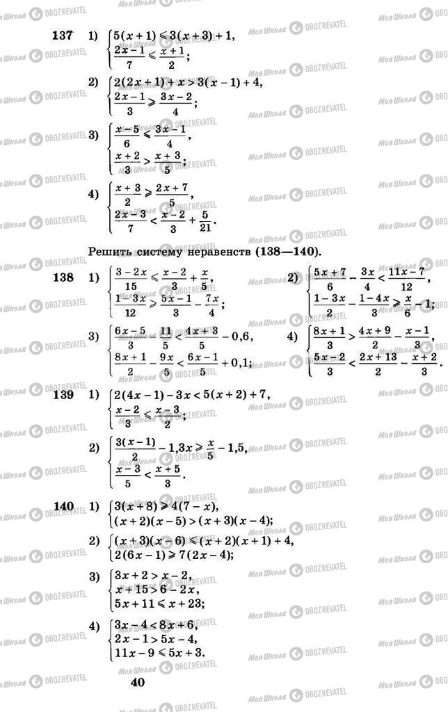 Підручники Алгебра 8 клас сторінка 40