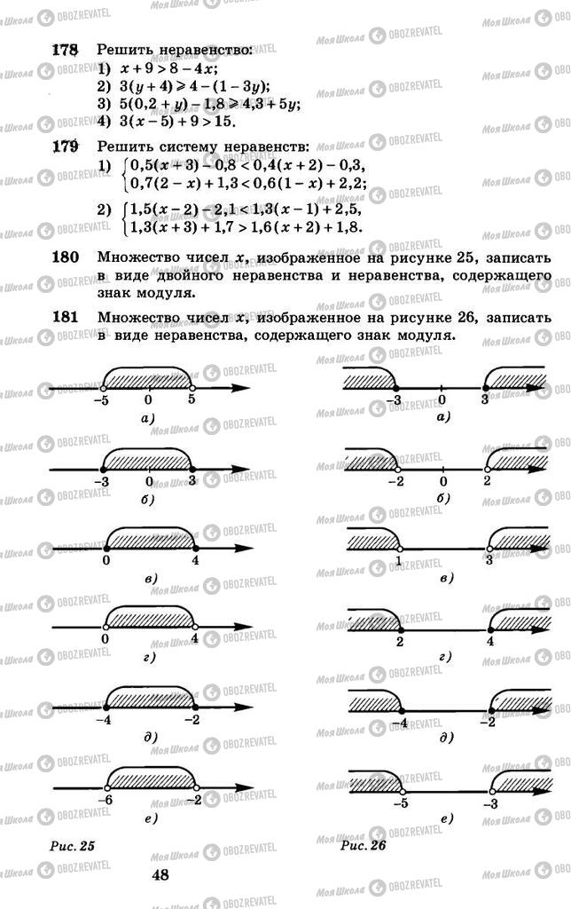 Підручники Алгебра 8 клас сторінка 48