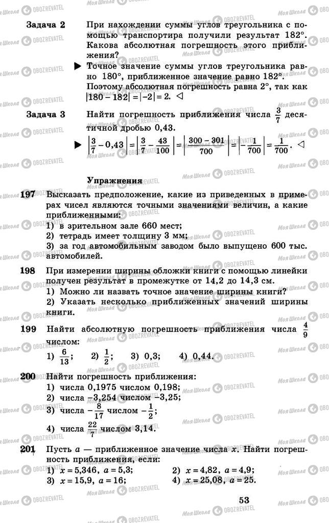 Учебники Алгебра 8 класс страница 53