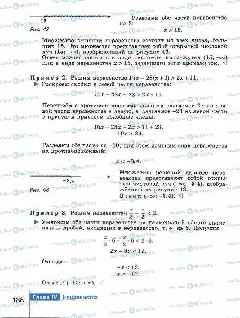 Підручники Алгебра 8 клас сторінка 188