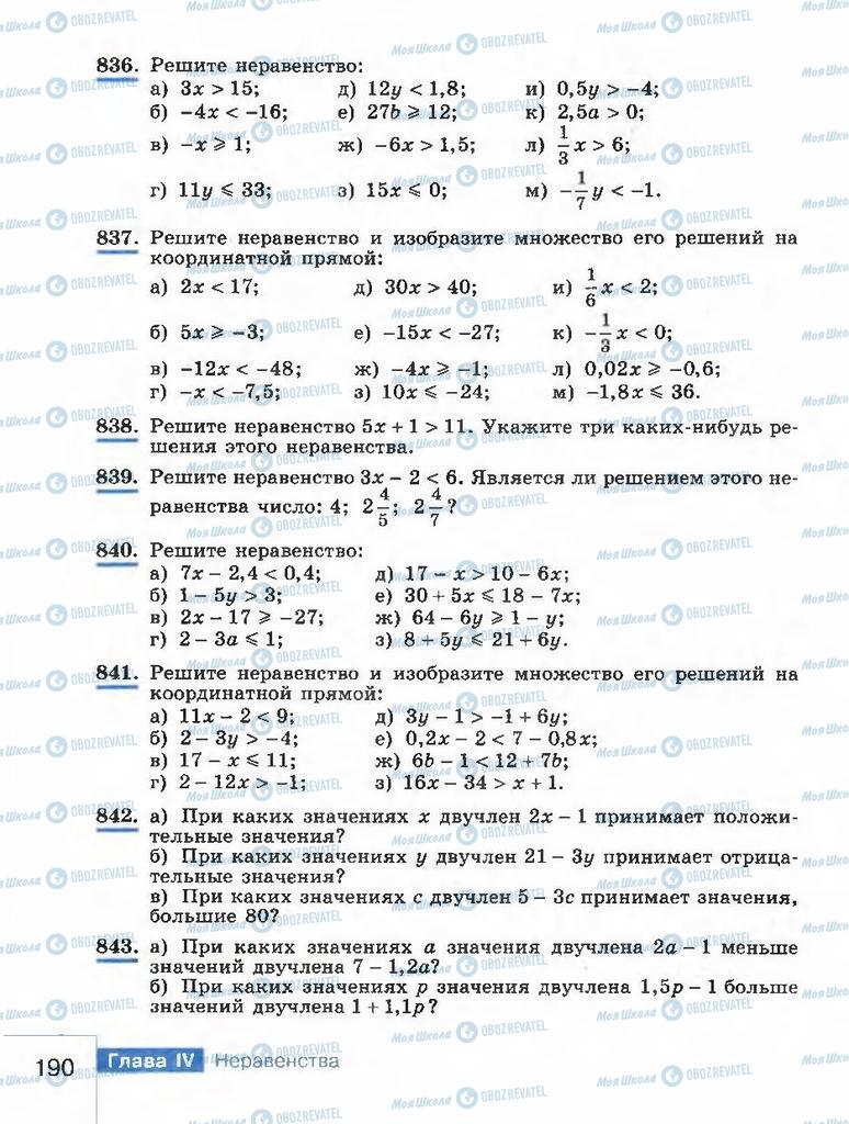 Підручники Алгебра 8 клас сторінка 190
