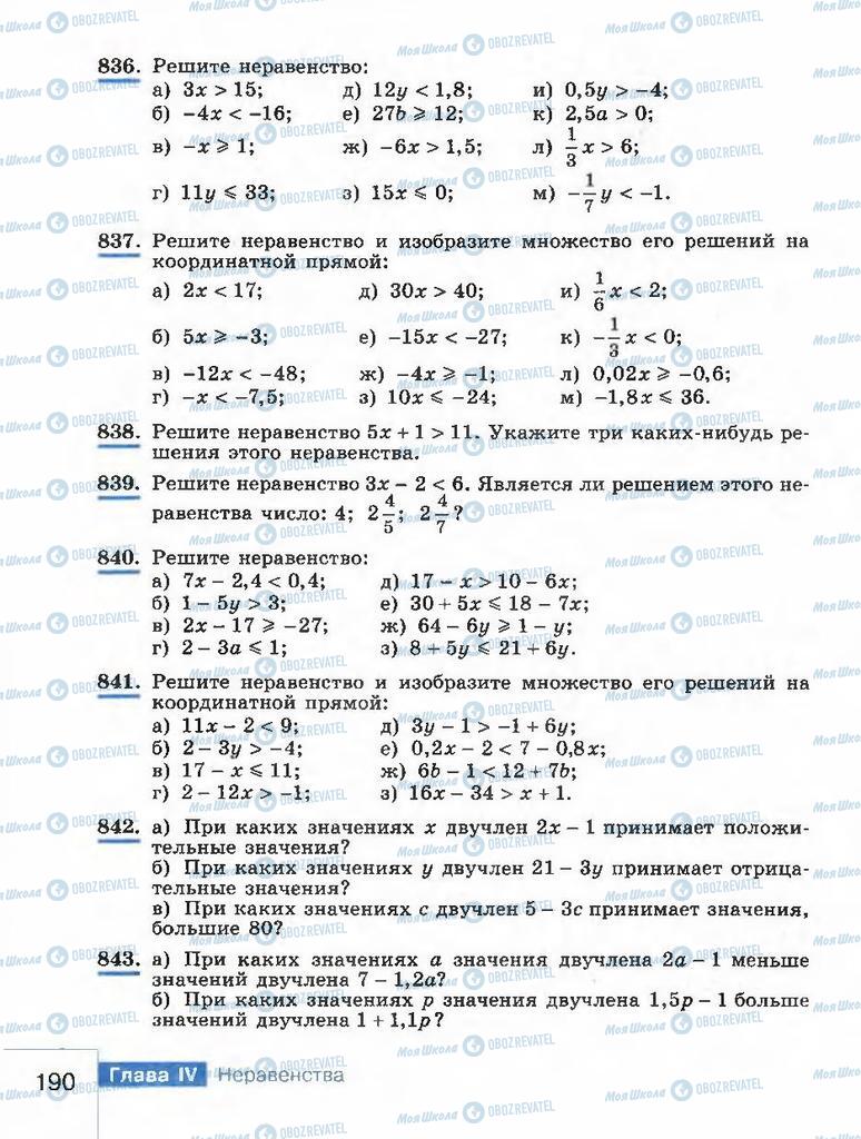 Учебники Алгебра 8 класс страница 190