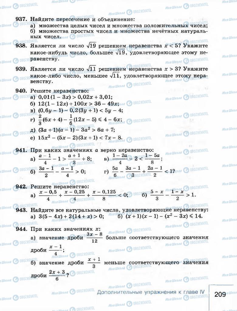 Підручники Алгебра 8 клас сторінка 209