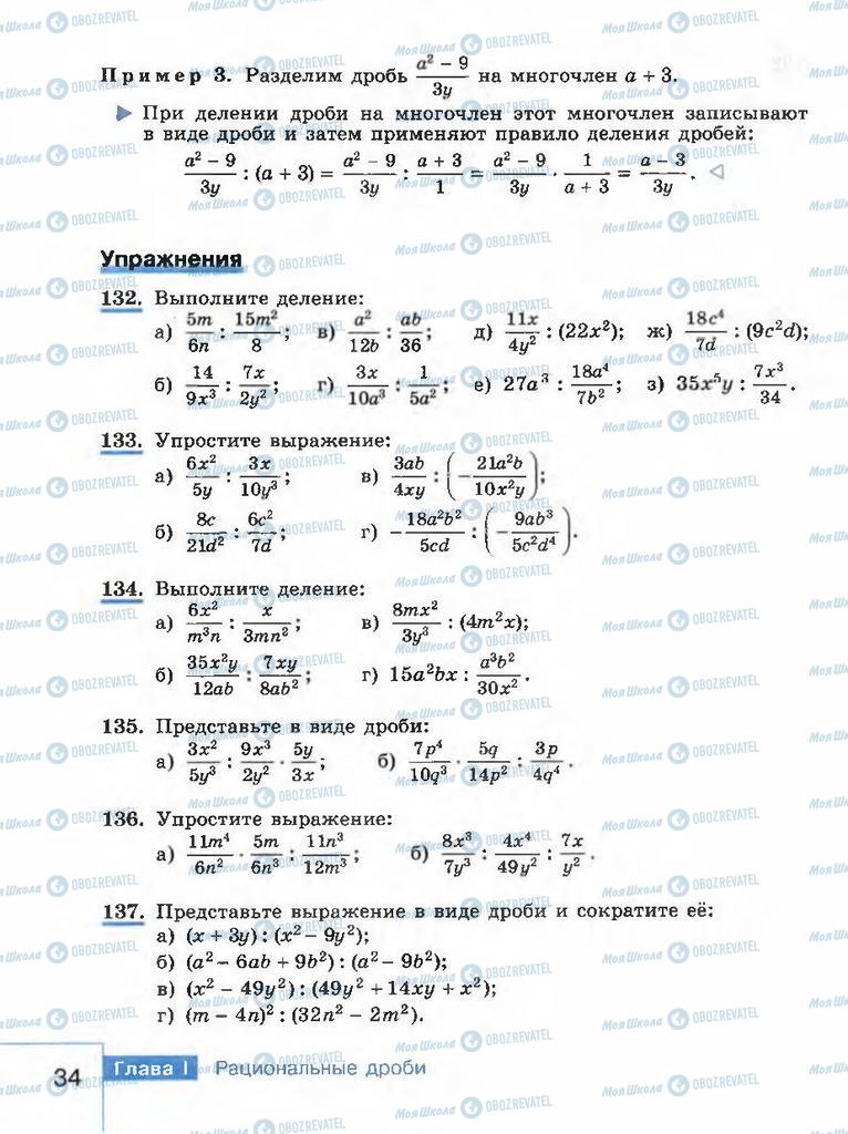 Підручники Алгебра 8 клас сторінка 34