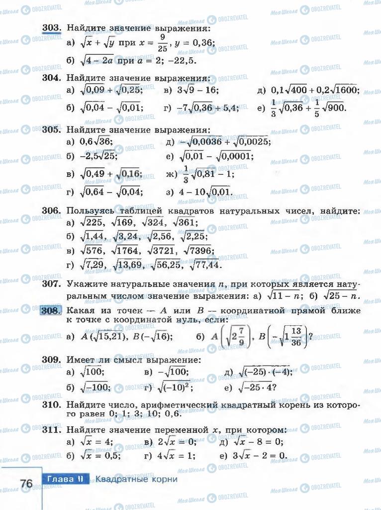Підручники Алгебра 8 клас сторінка 76