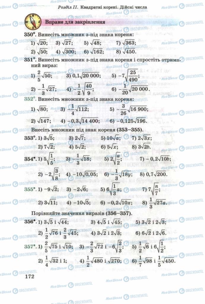 Підручники Алгебра 8 клас сторінка 172