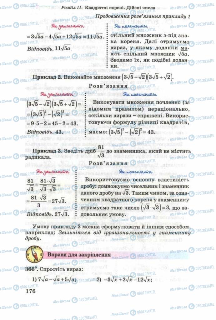 Підручники Алгебра 8 клас сторінка 176
