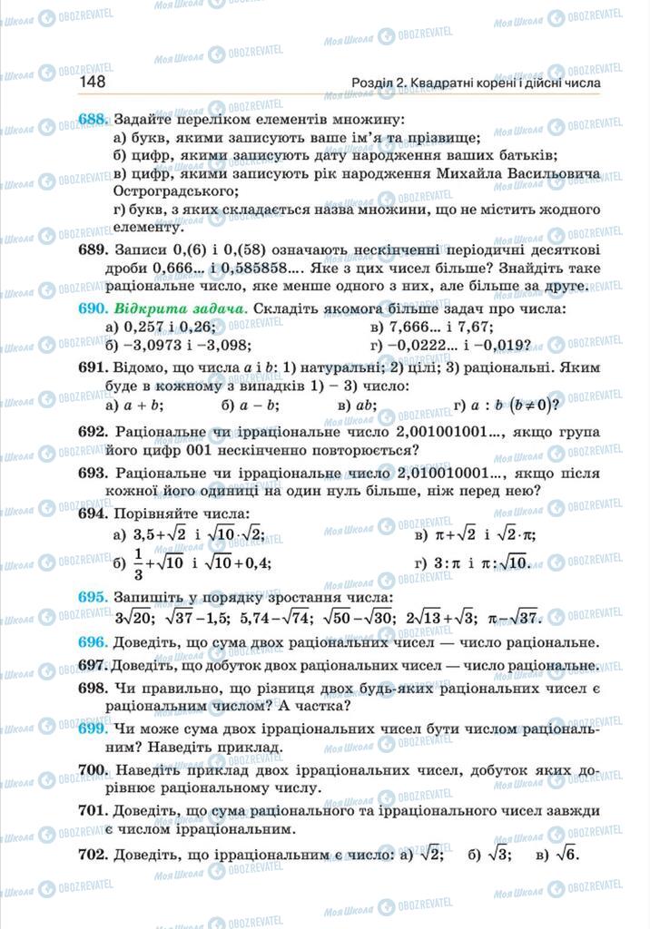 Підручники Алгебра 8 клас сторінка 148