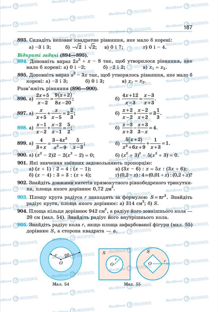 Підручники Алгебра 8 клас сторінка 187