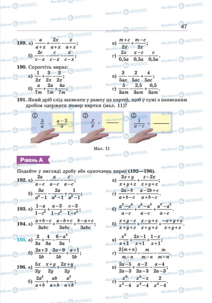 Учебники Алгебра 8 класс страница 47