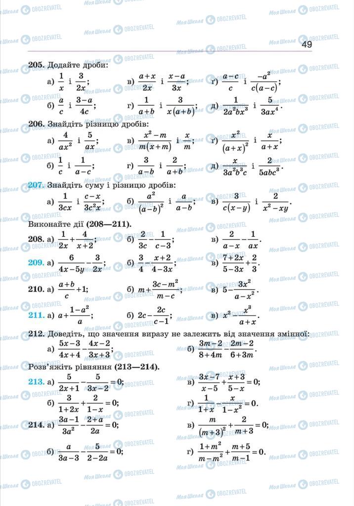 Учебники Алгебра 8 класс страница 49