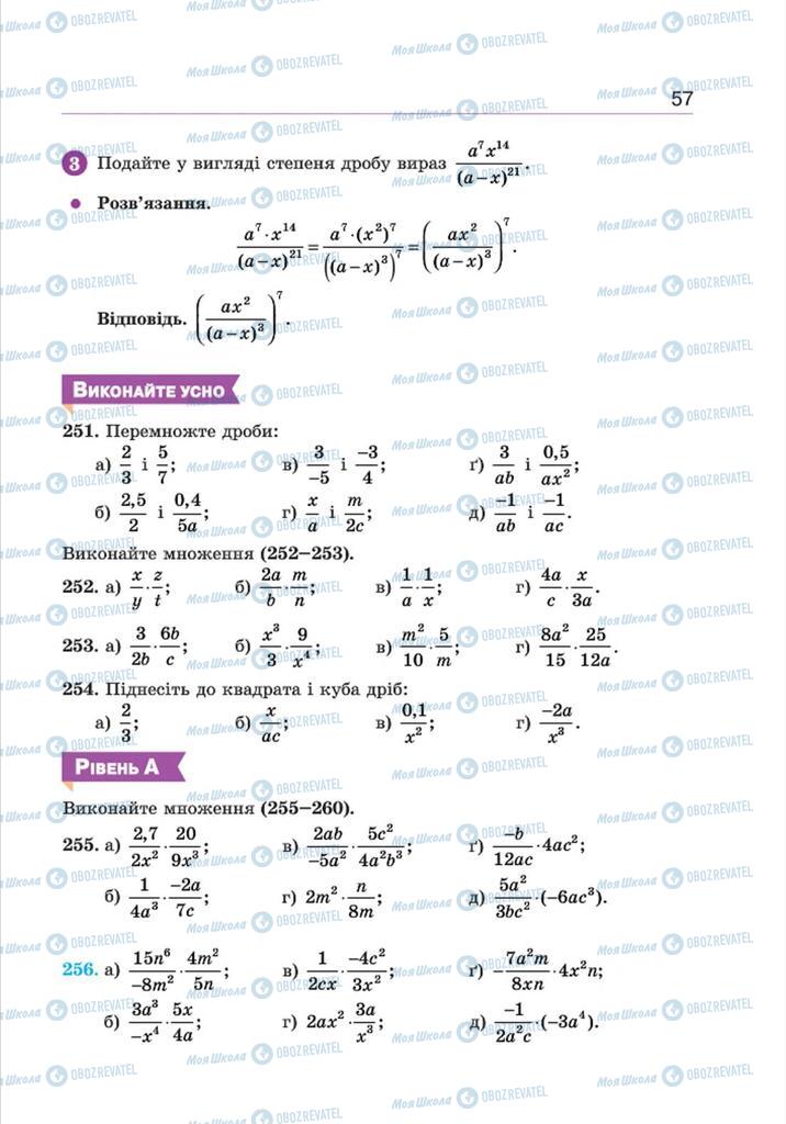 Учебники Алгебра 8 класс страница 57