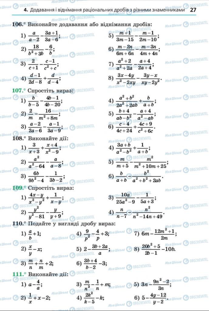 Підручники Алгебра 8 клас сторінка 27