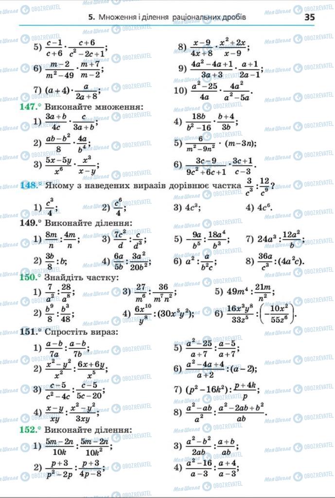 Підручники Алгебра 8 клас сторінка 35