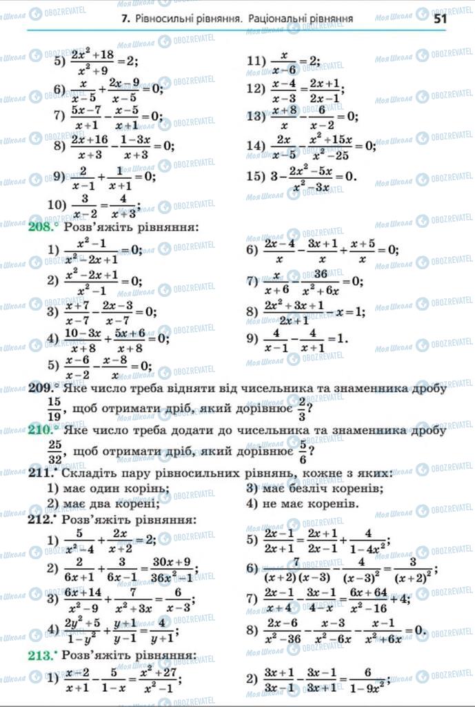 Підручники Алгебра 8 клас сторінка 51