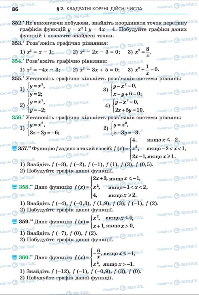 Підручники Алгебра 8 клас сторінка 86