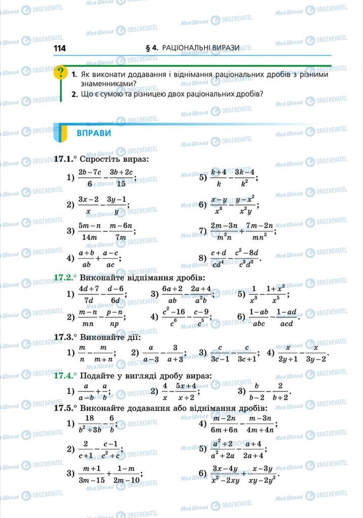 Підручники Алгебра 8 клас сторінка 114