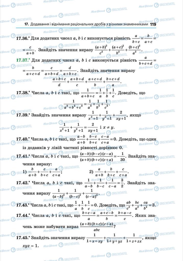 Підручники Алгебра 8 клас сторінка 119