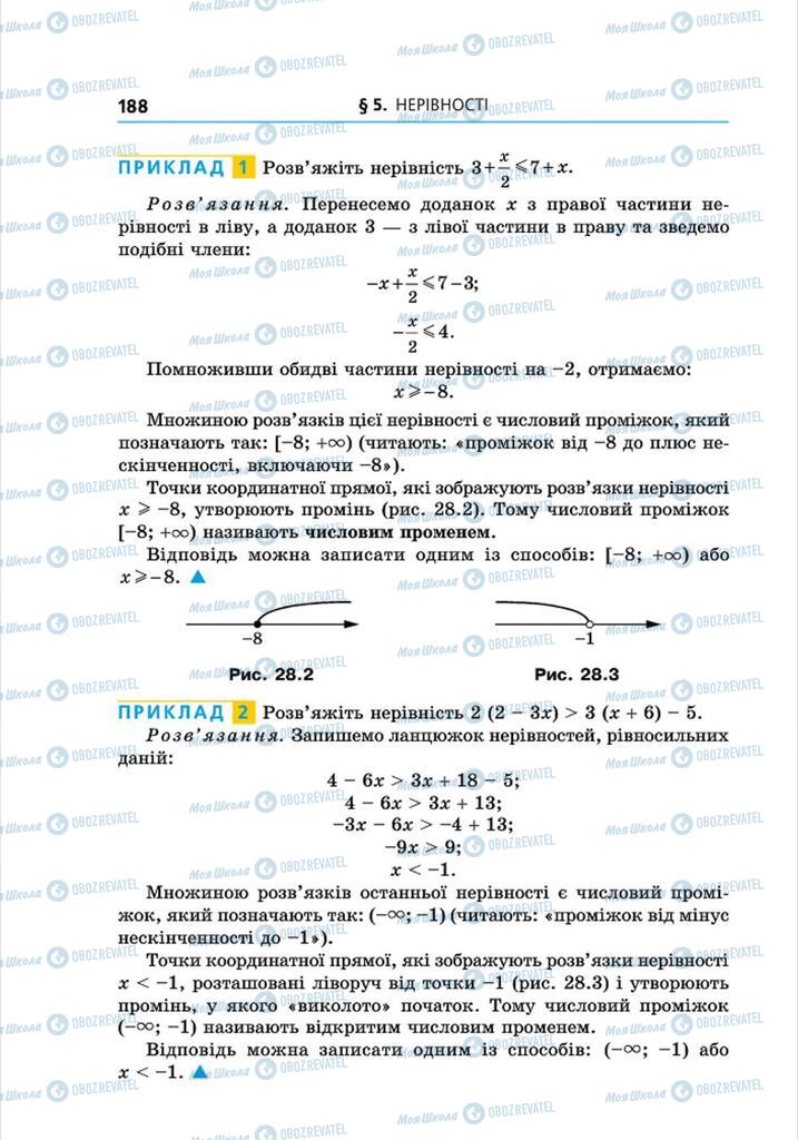 Підручники Алгебра 8 клас сторінка 188