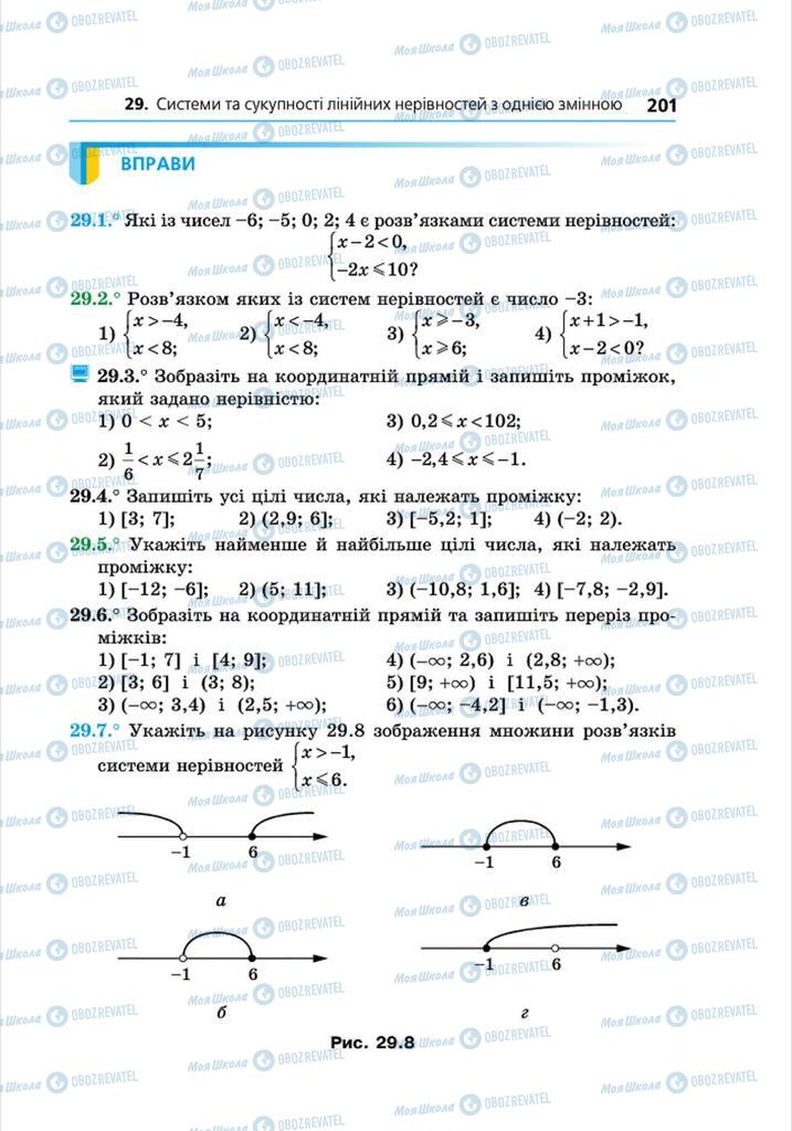 Підручники Алгебра 8 клас сторінка 201
