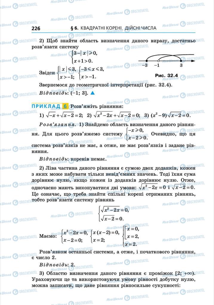 Учебники Алгебра 8 класс страница 226