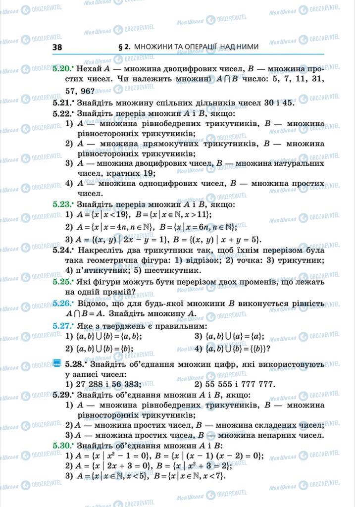 Учебники Алгебра 8 класс страница 38