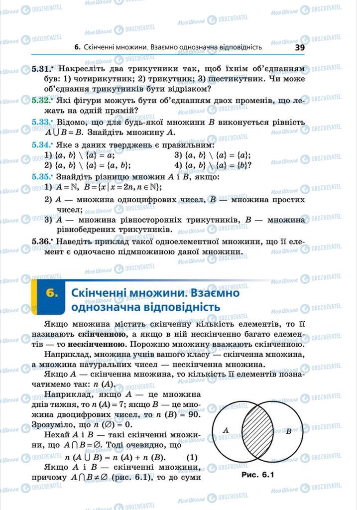 Підручники Алгебра 8 клас сторінка 39