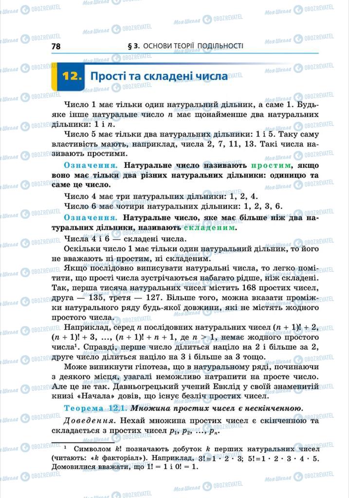 Підручники Алгебра 8 клас сторінка 78