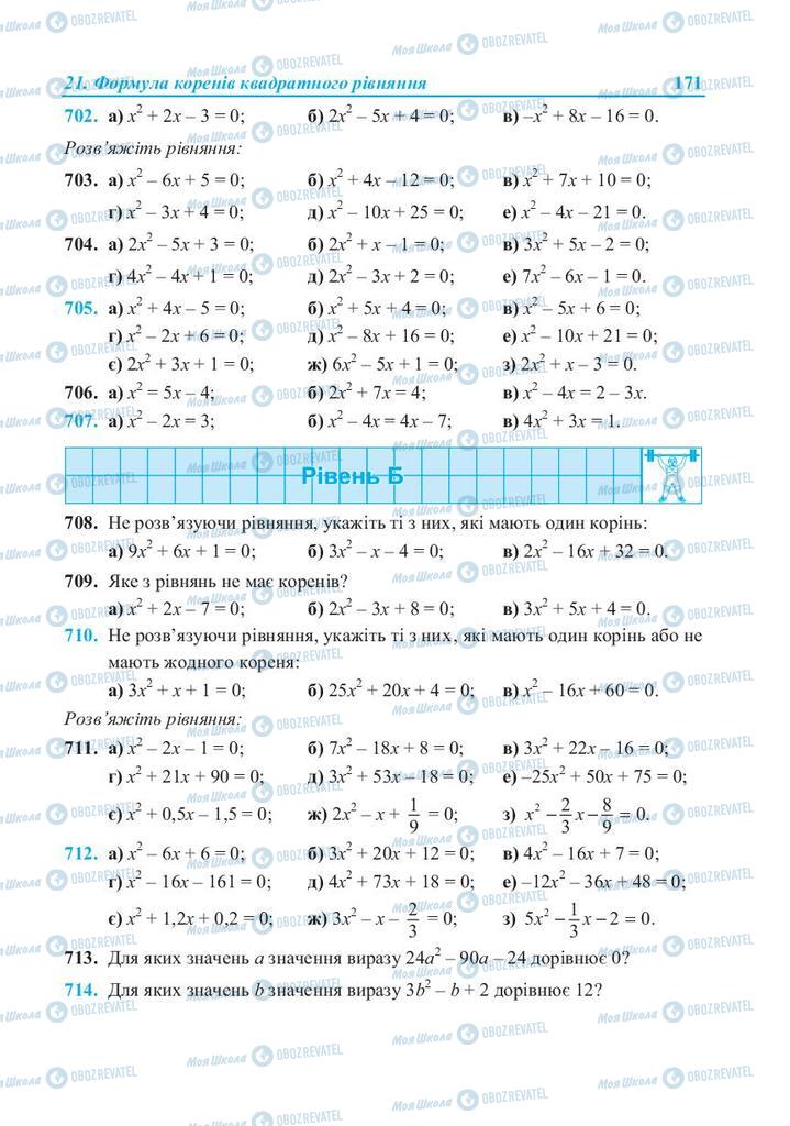Учебники Алгебра 8 класс страница 171