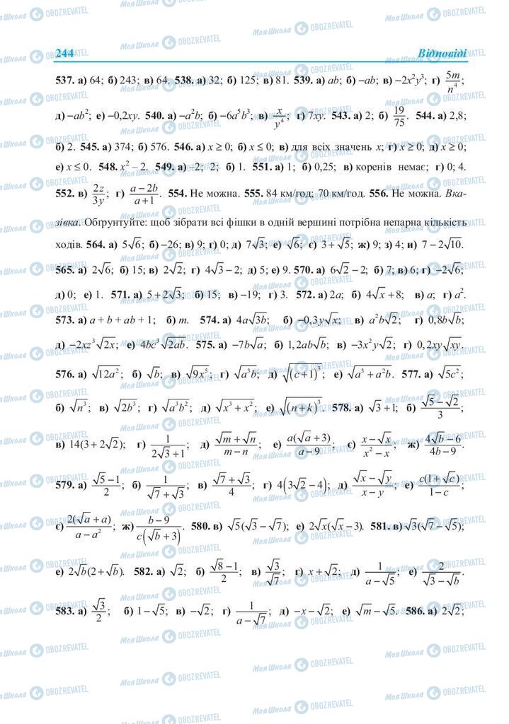 Підручники Алгебра 8 клас сторінка 244