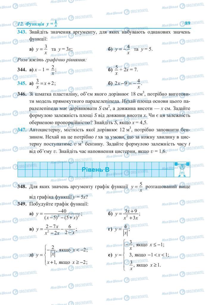 Підручники Алгебра 8 клас сторінка 89