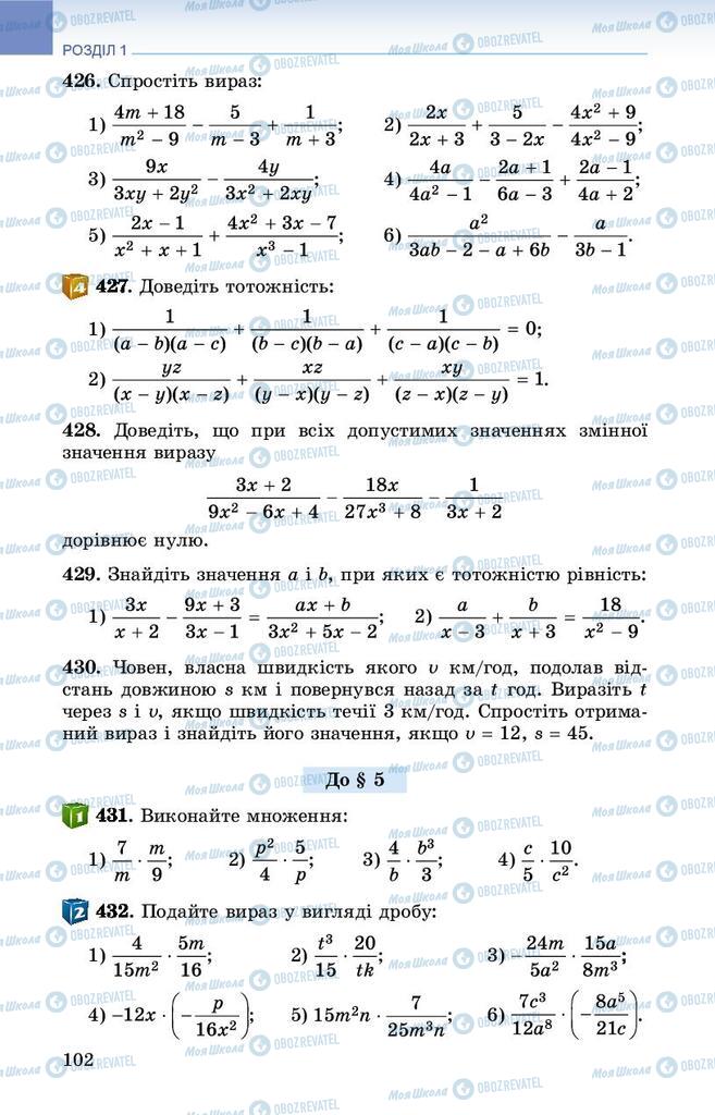 Підручники Алгебра 8 клас сторінка 102
