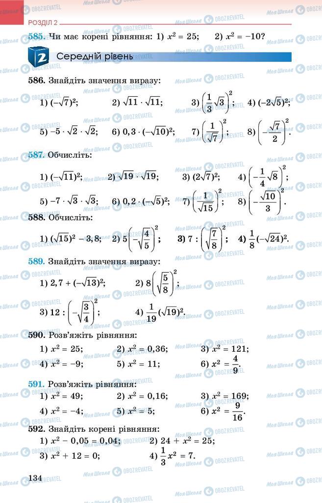 Підручники Алгебра 8 клас сторінка 134