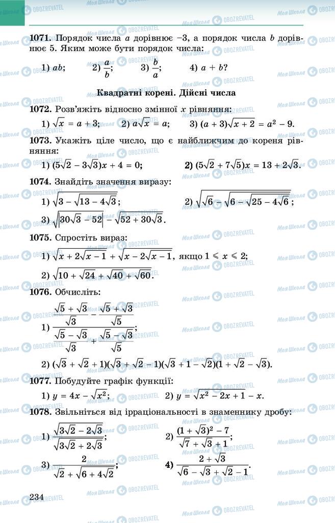 Підручники Алгебра 8 клас сторінка 234