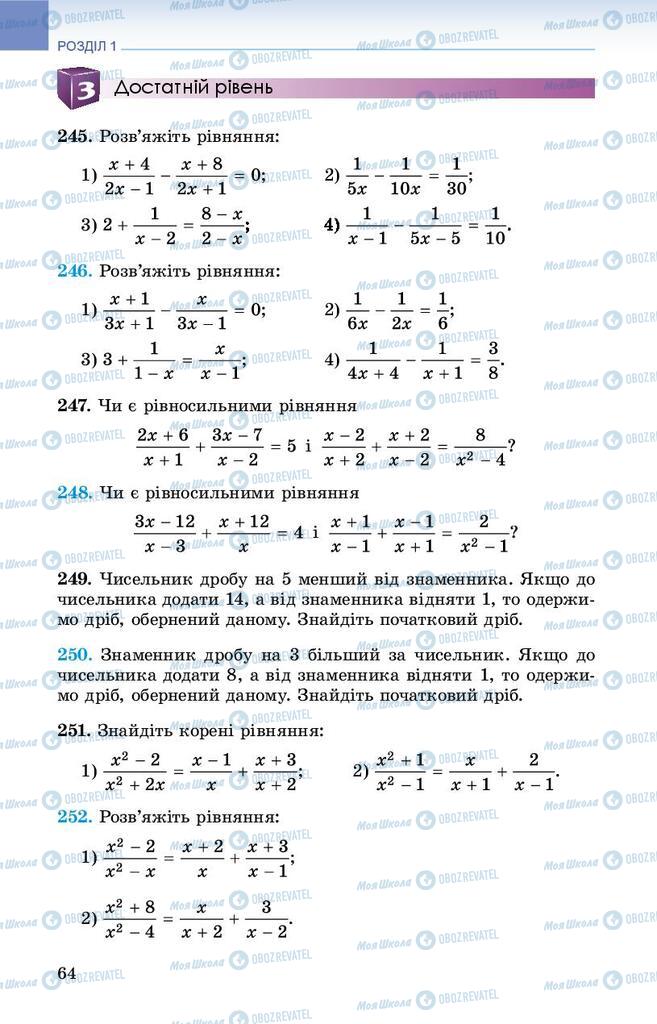 Підручники Алгебра 8 клас сторінка 64