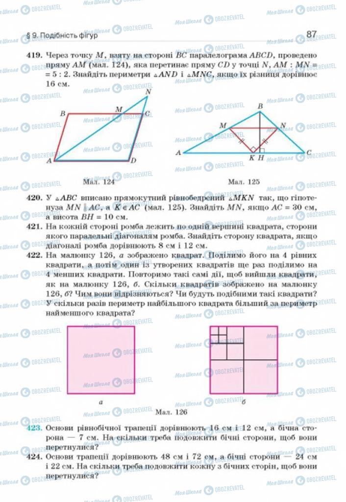 Підручники Геометрія 8 клас сторінка 87