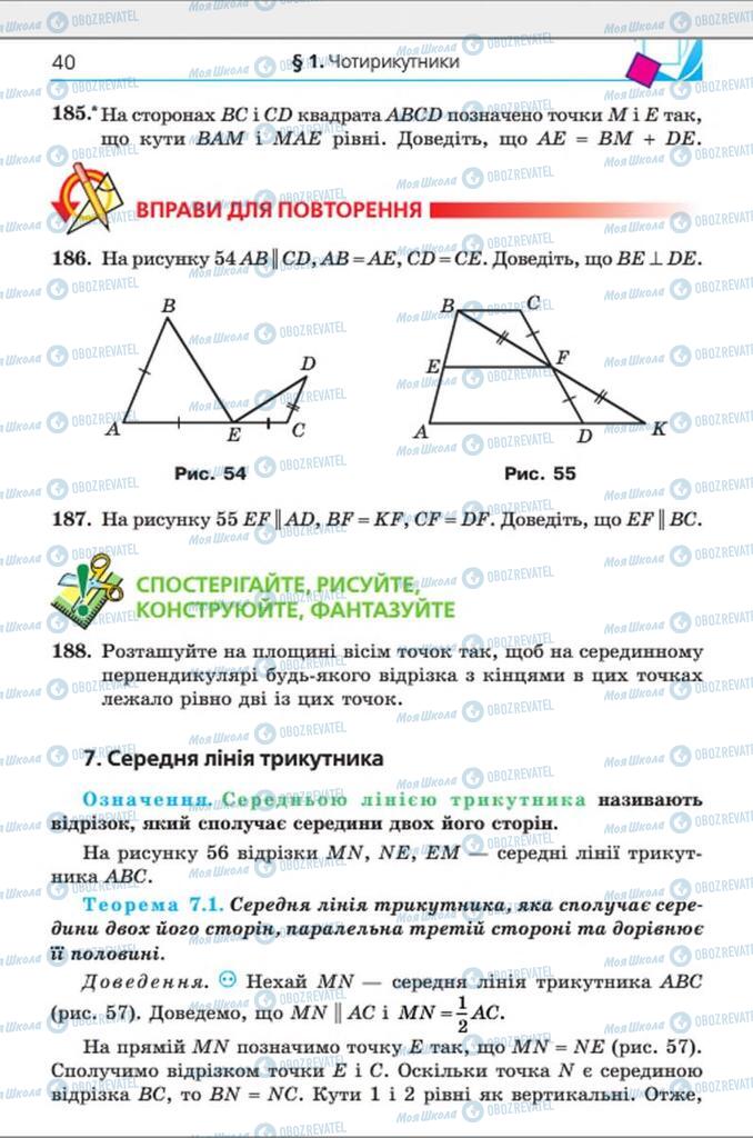 Підручники Геометрія 8 клас сторінка 40