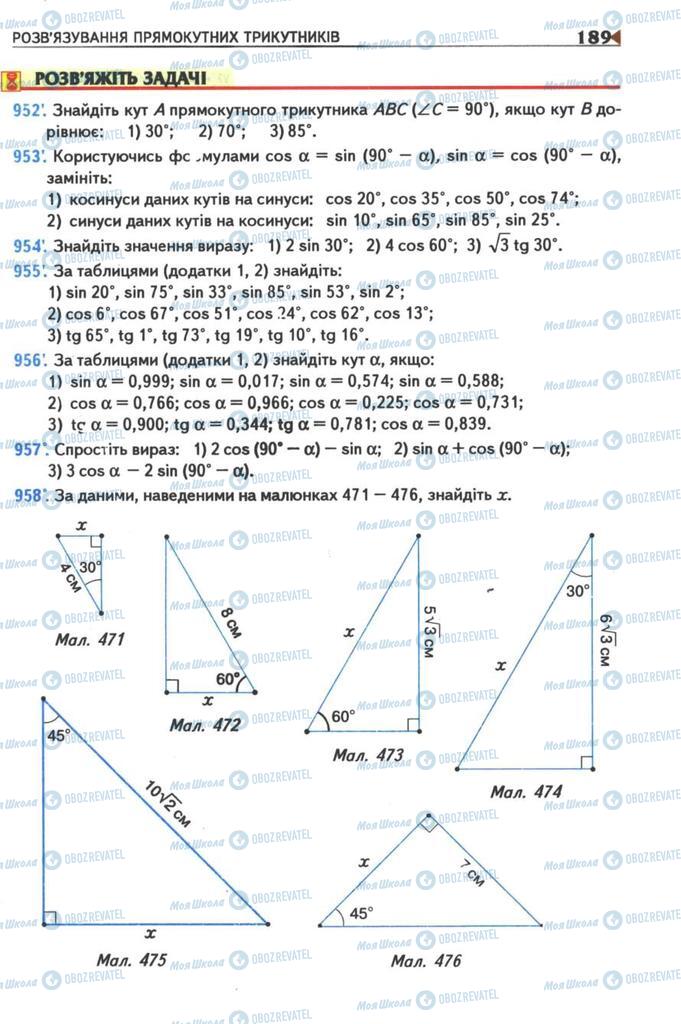 Підручники Геометрія 8 клас сторінка 189