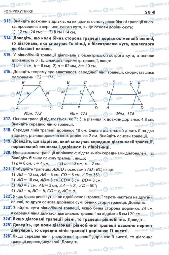 Підручники Геометрія 8 клас сторінка 59