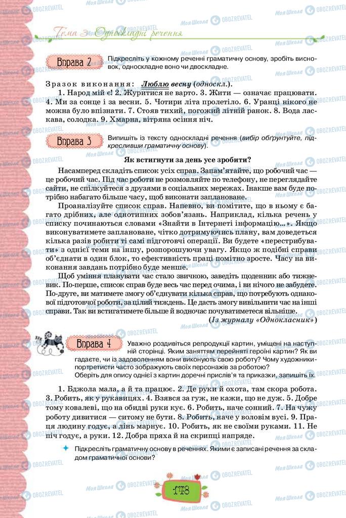Підручники Українська мова 8 клас сторінка 148