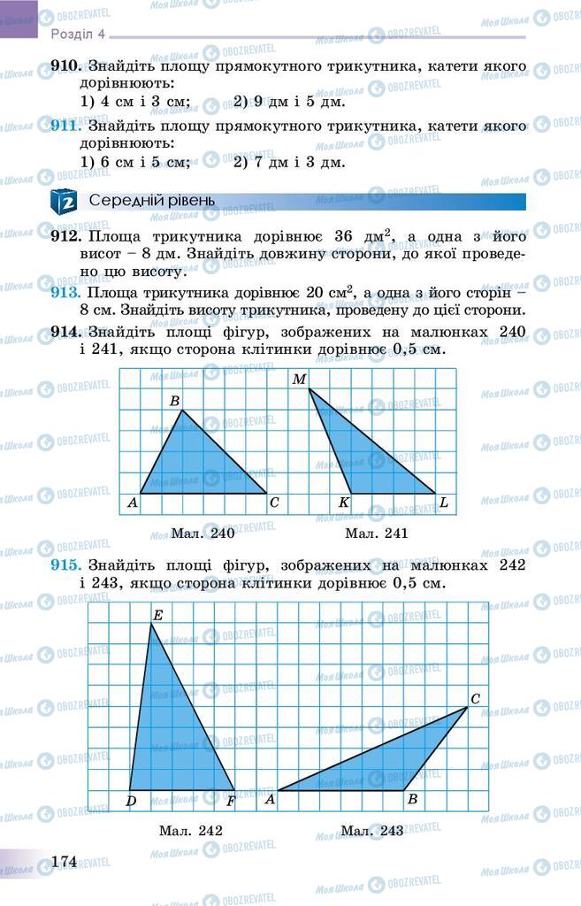 Підручники Геометрія 8 клас сторінка 174