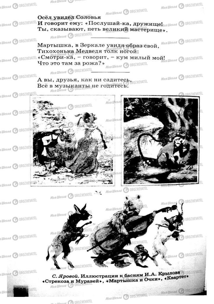Учебники Русский язык 8 класс страница 112