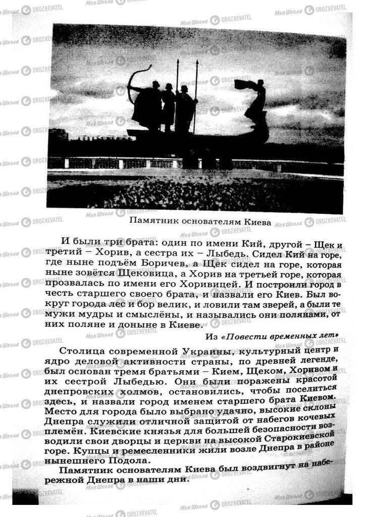 Підручники Російська мова 8 клас сторінка 140