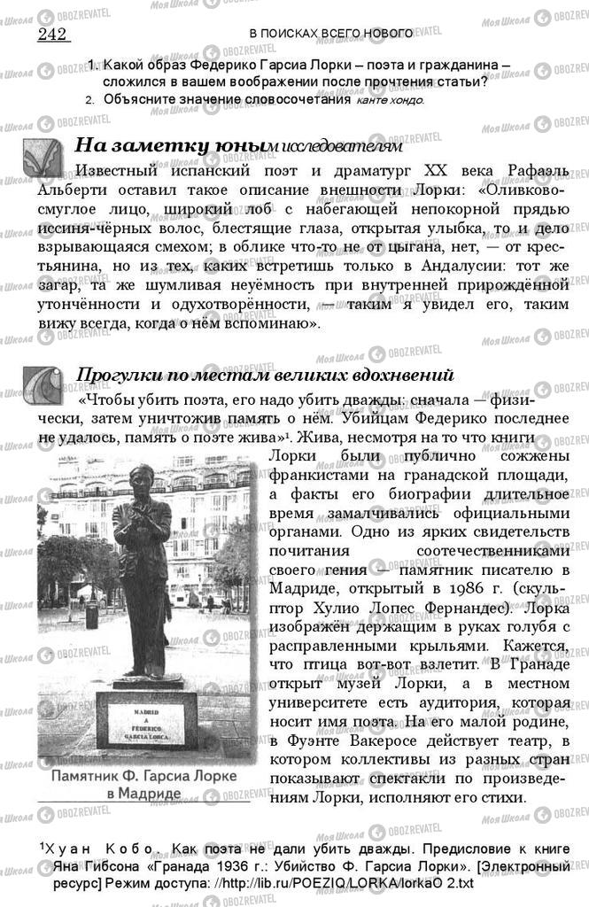 Підручники Зарубіжна література 11 клас сторінка 241