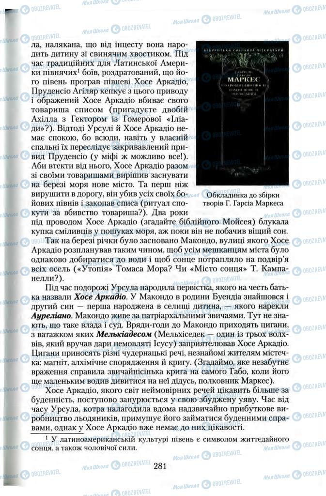 Підручники Зарубіжна література 11 клас сторінка 281